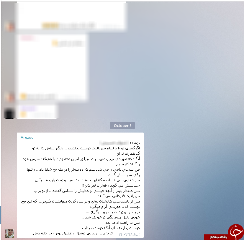 از تب روشنفکرانه در گروه های تلگرامی تا غزلیات حافظ