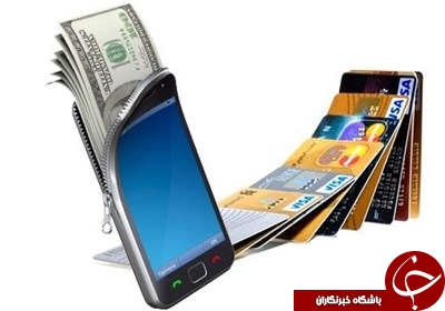درگاه موبایل بانک