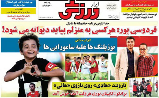 از شادی پس از گل هانی تا مصاف یوزهای ایرانی و سامورایی ها