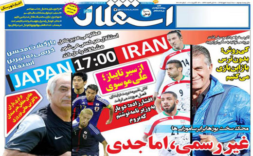 از شادی پس از گل هانی تا مصاف یوزهای ایرانی و سامورایی ها