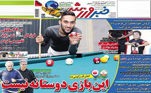 از شادی پس از گل هانی تا مصاف یوزهای ایرانی و سامورایی ها
