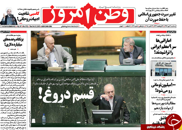 از قسم دروغ تا بمباران برجام!!!