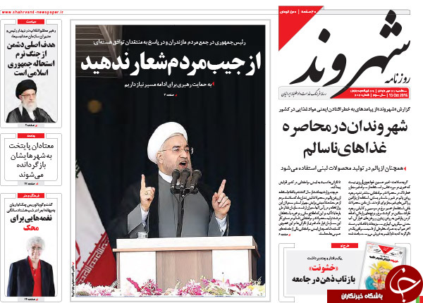 از قسم دروغ تا بمباران برجام!!!