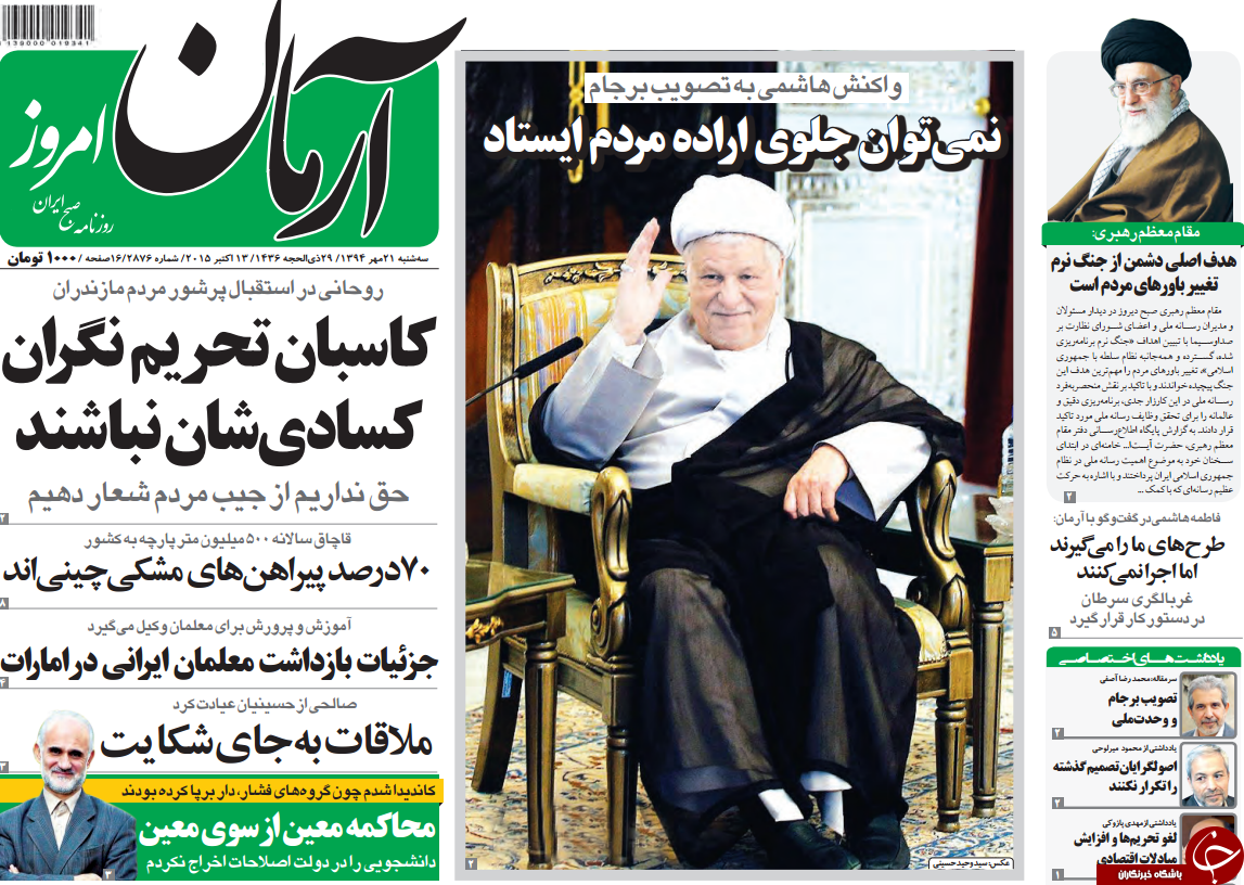 از قسم دروغ تا بمباران برجام!!!