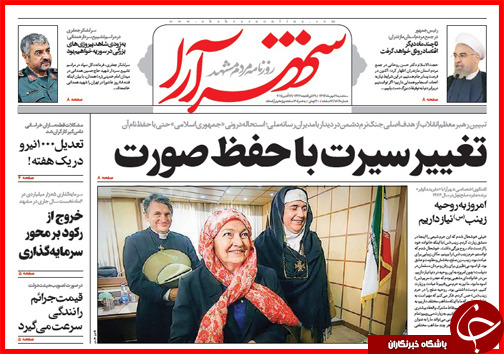 صفحه نخست روزنامه&zwnj; استان&zwnj;ها 21 مهر ماه