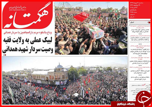 صفحه نخست روزنامه&zwnj; استان&zwnj;ها 21 مهر ماه
