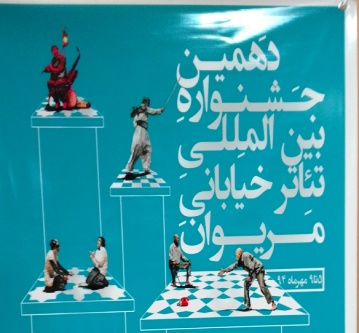 کسب رتبه نخست  نمایش 