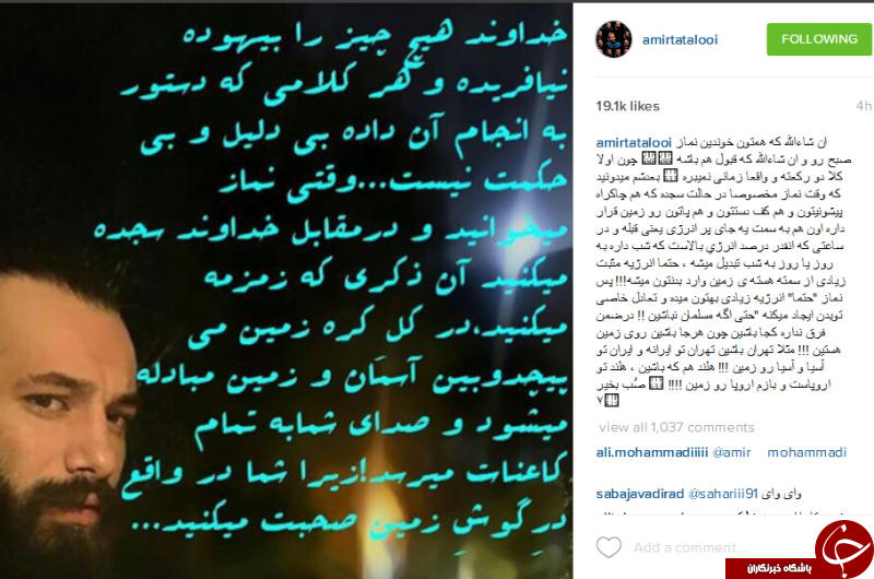 اهمیت نماز صبح از نگاه تتلو