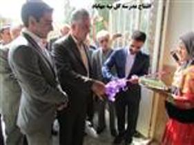 بهره برداری از 3باب مدرسه در شهرستان مهاباد
