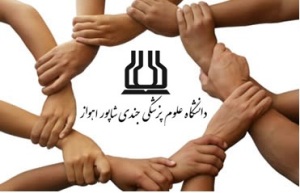 موفقیت دستیاران گروه پوست دانشگاه علوم پزشکی اهواز در آزمون دانشنامه تخصصی سال 94