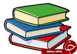 کتاب های دانش آموزان رامهرمزی چاپ شدند