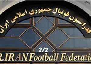 نامه خجالت‌آور فدراسیون فوتبال به AFC