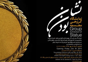 بودن‌هایی از جنس عشق