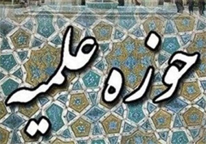 60 هزار طلبه خواهردر حوزه های علمیه کشورمشغول تحصیل هستند