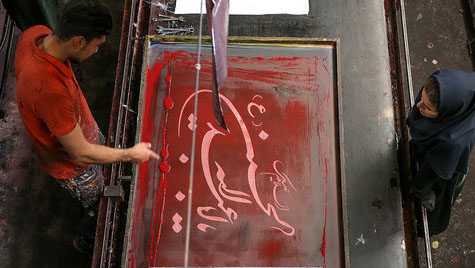 مراحل تولید  پرچم عزاداری ابا عبدالله الحسین (ع)