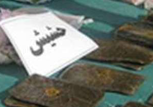کشف 58 کیلو حشیش در یاسوج