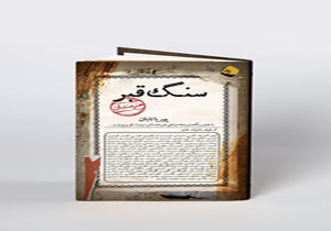 تصادفی که یاحقی را منزوی کرد