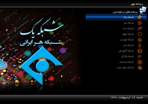 رونمایی از «آی‌پی تی‌وی کودک»