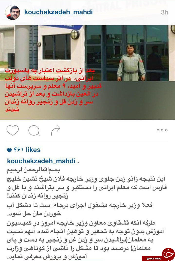 طعنه تند کوچک زاده به ظریف+سند