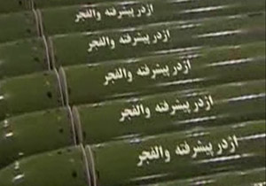 پیام اژدر والفجر به تهدیدات دشمن + فیلم