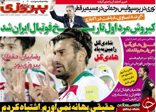 پیروزی