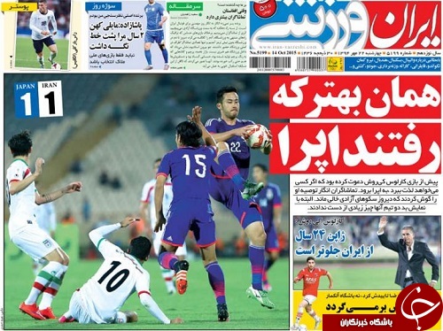 ایران ورزشی