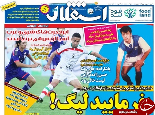 استقلال