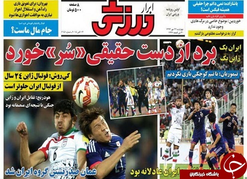 ابرار ورزشی