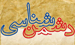 گاهی بهترین دوستان بدترین دشمنان هستند