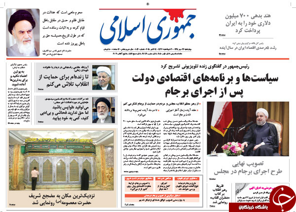 یک ربعی که تیتر روزنامه&zwnj;ها شد!!!