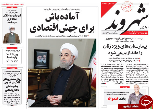 یک ربعی که تیتر روزنامه&zwnj;ها شد!!!