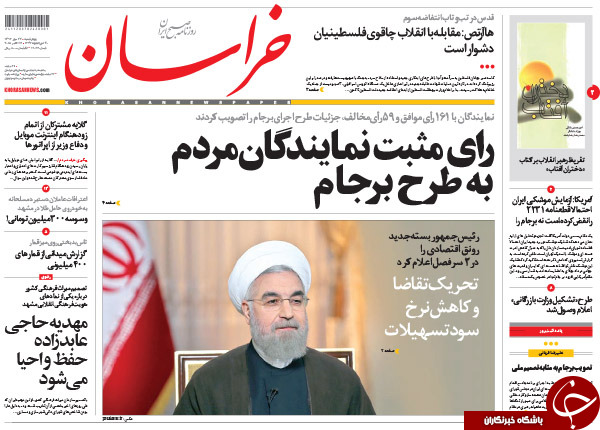یک ربعی که تیتر روزنامه&zwnj;ها شد!!!