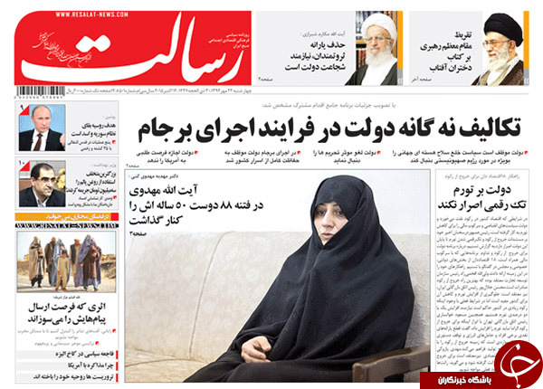 یک ربعی که تیتر روزنامه&zwnj;ها شد!!!