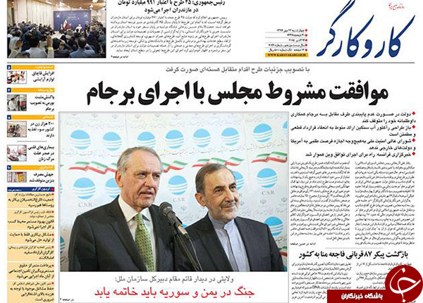 یک ربعی که تیتر روزنامه&zwnj;ها شد!!!