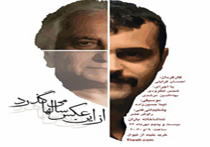 شمس لنگرودی نماینده زندگی شد