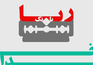 ربا، جنگ با خدا