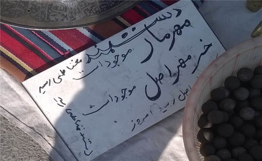 حراج &laquo;شیطان&raquo; در بازار &laquo;خلازیر&raquo; + عکس