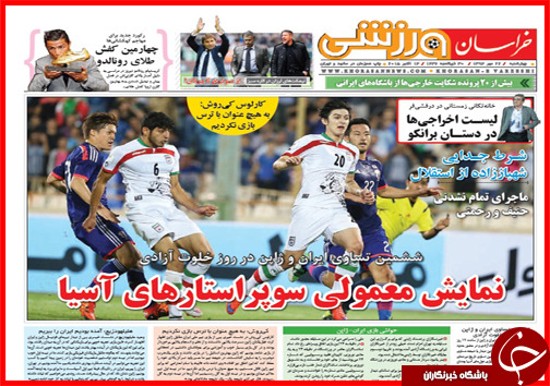 صفحه نخست روزنامه&zwnj; استان&zwnj;ها 22 مهر ماه