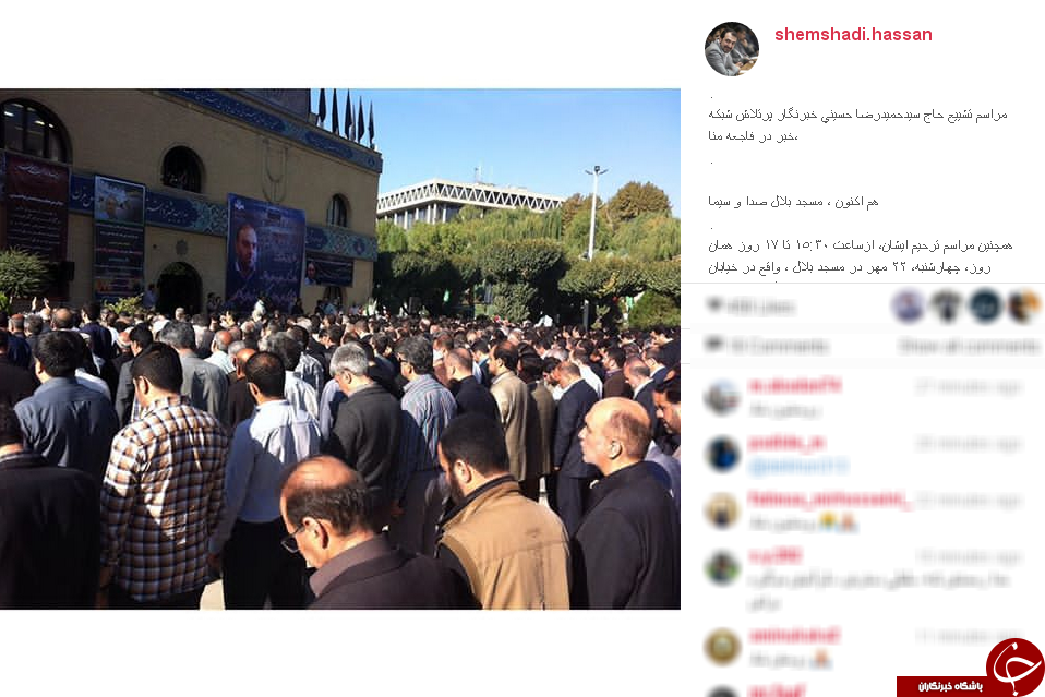 مراسم تشییع خبرنگار شبکه خبر+عکس