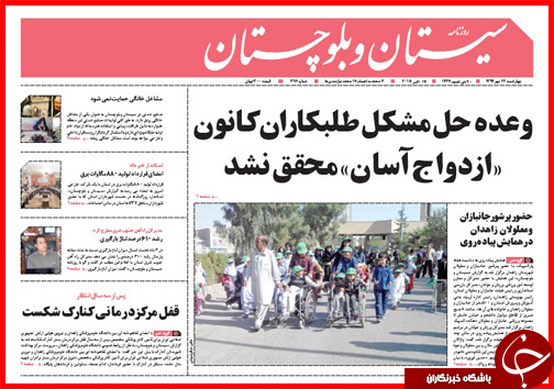 صفحه نخست روزنامه&zwnj; استان&zwnj;ها 22 مهر ماه