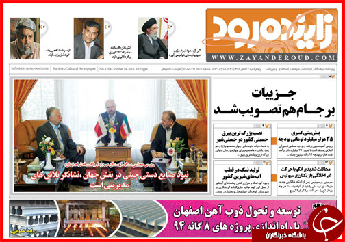 صفحه نخست روزنامه&zwnj; استان&zwnj;ها 22 مهر ماه