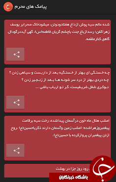 بانک جامع پیامک های محرم 94