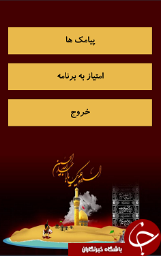 بانک جامع پیامک های محرم 94