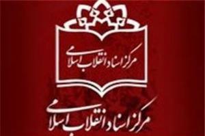 بازخوانی مواضع دشمنان خارجی شورای نگهبان