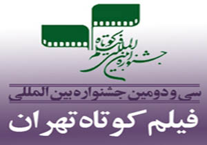 حضور 20 اثر در بخش «ویدیو آرت» جشنواره