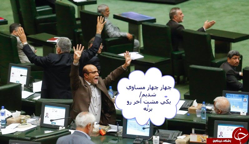 مجلس