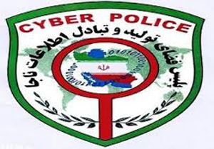 جرايم اقتصادی عمده جرايم سايبری استان کرمانشاه