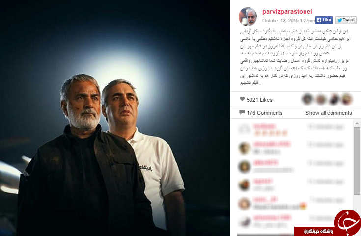 گریم عجیب پرویز پرستویی در بادیگارد+ عکس