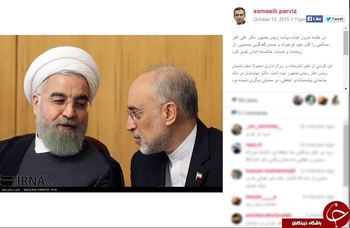 چرا صندلی صالحی کنار رئیس جمهور قرار گرفت + اینستاپست