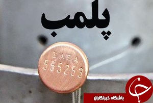 پلمپ واحدهای تولیدی در خوزستان